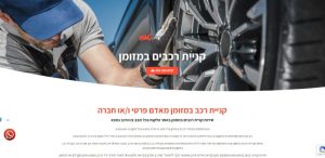 קניית רכבים במזומן